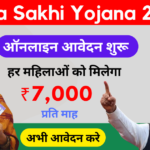 Bima Sakhi Yojana​ 2025